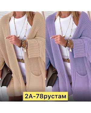 КАРДИГАН ТКАНЬ ШЕРСТЬ