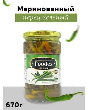 Маринованный Перец Зелёный Иран 670гр