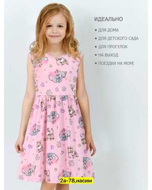 ПЛАТЬЕ ТКАНЬ ХЛОПОК