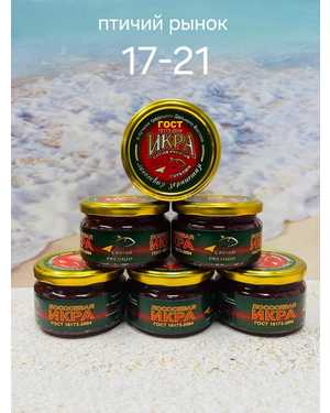 ИКРА Имитация 220гр