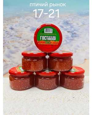 ИКРА Имитация 220гр