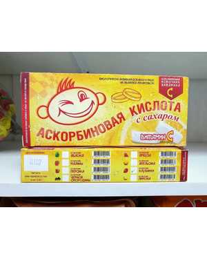 Аскорбиновая кислота витамин С В упаковке 20шт по 30г