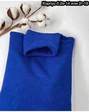 ВОДОЛАЗКА ТКАНЬ КАШЕМИР