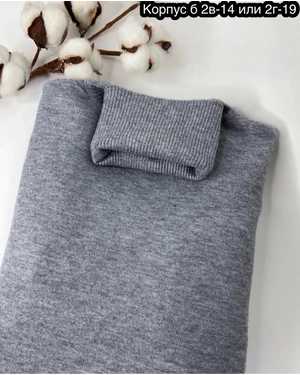 ВОДОЛАЗКА ТКАНЬ КАШЕМИР