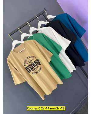 ФУТБОЛКА ТКАНЬ ХЛОПОК