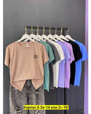 ФУТБОЛКА ТКАНЬ ХЛОПОК