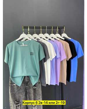 ФУТБОЛКА ТКАНЬ ХЛОПОК