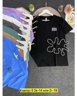 ФУТБОЛКА ТКАНЬ ХЛОПОК