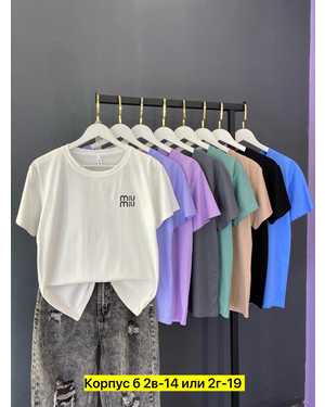 ФУТБОЛКА ТКАНЬ ХЛОПОК