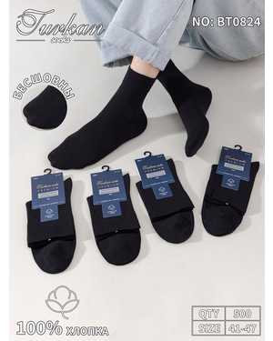 Мужские носки Состав: Хлопок 97% Полиамид 3% Размер:41-47 Упаковка 10пар