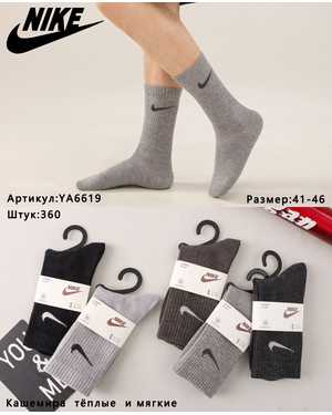 Мужские носки Состав:Кашемир 80% Шерсть 15% Эластан 5% Размер 41-46 Упаковка 10пар