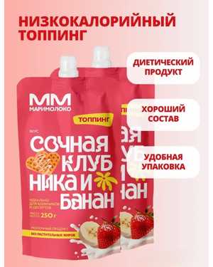 молочный топпинг 250гр