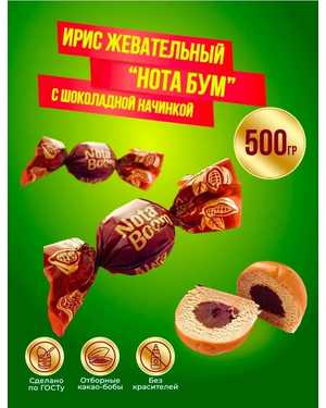 Конфеты жевательные НОТА БУМ 500гр