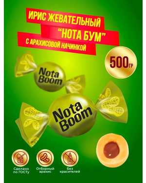 Конфеты жевательные НОТА БУМ 500гр