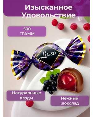 Конфета желейная, глазированная 500гр