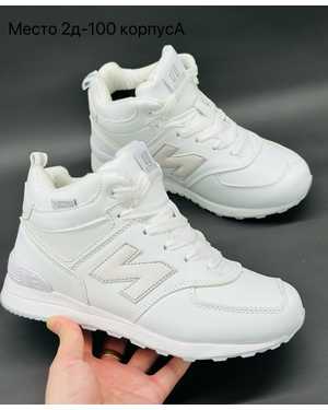 Женские кроссовки на зиму в размер