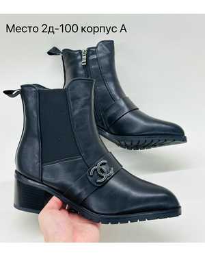 Женские ботинки на зиму в размер