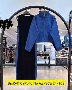 ЖЕНСКИЙ КОСТЮМ ДВОЙКА ТКАНЬ ДЖИНСЫ. ТРИКОТАЖ