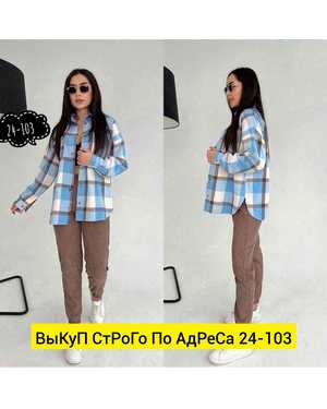 ЖЕНСКИЙ КОСТЮМ ДВОЙКА ТКАНЬ РУБАШКА ДРАП, ВЕЛЬВЕТ