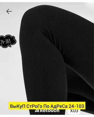 ЛАСИНА ТКАНЬ РУБЧИК С НАЧОС