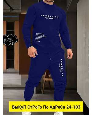 МУЖСКОЙ КОСТЮМ ДВОЙКА ТКАНЬ ДВУНИТКА