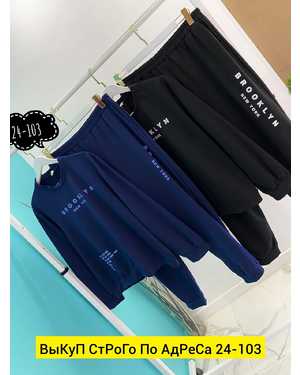 МУЖСКОЙ КОСТЮМ ДВОЙКА ТКАНЬ ДВУНИТКА