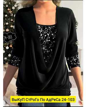 КОФТА ТКАНЬ КРЕП ПАЙЕТКА