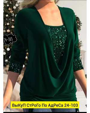 КОФТА ТКАНЬ КРЕП ПАЙЕТКА