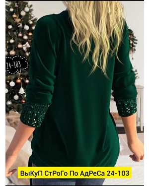 КОФТА ТКАНЬ КРЕП ПАЙЕТКА