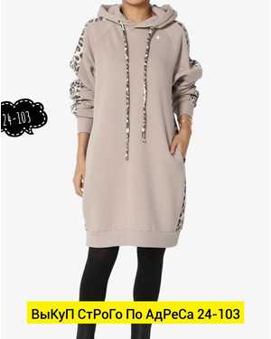 ПЛАТЬЕ ТКАНЬ НА ФЛИСЕ