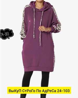 ПЛАТЬЕ ТКАНЬ НА ФЛИСЕ