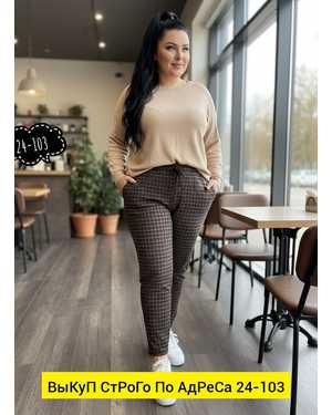 ШТАНЫ ТКАНЬ ТКАНЬ