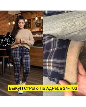 ШТАНЫ ТКАНЬ ТКАНЬ