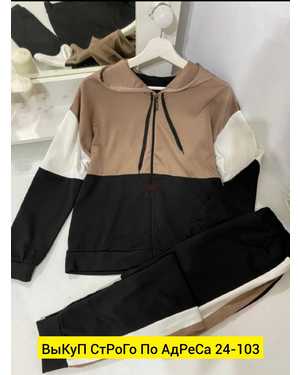 ЖЕНСКИЙ КОСТЮМ ДВОЙКА В РАЗМЕР ТКАНЬ ТРИКОТАЖ