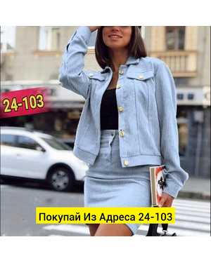 ЖЕНСКИЙ КОСТЮМ ДВОЙКА ТКАНЬ ВЕЛЬВЕТ