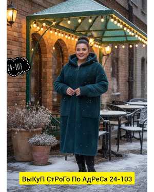 КАРДИГАН ТКАНЬ АЛЬПАКА