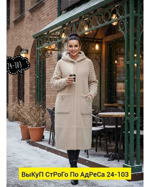 КАРДИГАН ТКАНЬ АЛЬПАКА