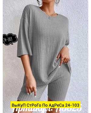 ЖЕНСКИЙ КОСТЮМ ДВОЙКА ТКАНЬ ЛАПША