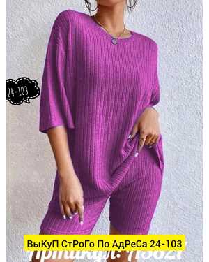 ЖЕНСКИЙ КОСТЮМ ДВОЙКА ТКАНЬ ЛАПША