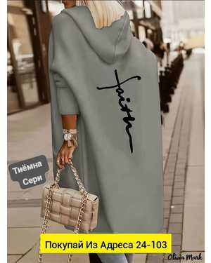 КАРДИГАН ТКАНЬ ФЛИС