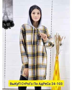 РУБАШКА В РАЗМЕР ТКАНЬ КАШЕМИР (БАЙКА)