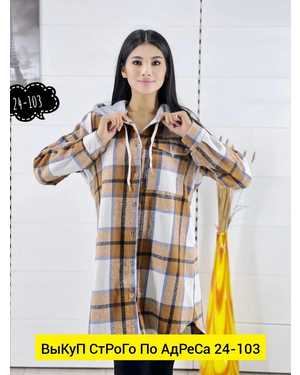 РУБАШКА В РАЗМЕР ТКАНЬ КАШЕМИР (БАЙКА)