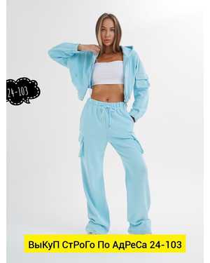 ЖЕНСКИЙ КОСТЮМ ДВОЙКА ТКАНЬ КОРЕЙСКИЙ ТРИКОТАЖ