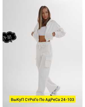 ЖЕНСКИЙ КОСТЮМ ДВОЙКА ТКАНЬ КОРЕЙСКИЙ ТРИКОТАЖ