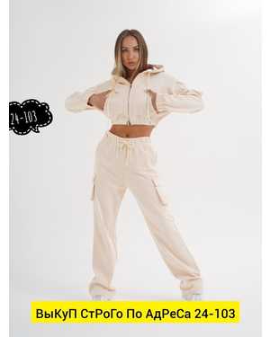 ЖЕНСКИЙ КОСТЮМ ДВОЙКА ТКАНЬ КОРЕЙСКИЙ ТРИКОТАЖ