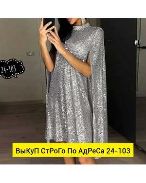 ПЛАТЬЕ ТКАНЬ ПОЭТКА