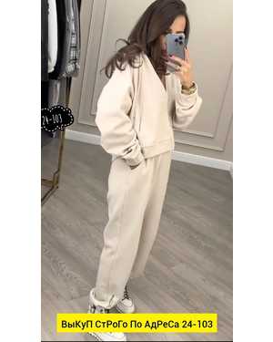 ЖЕНСКИЙ КОСТЮМ ДВОЙКА ТКАНЬ ФЛИС