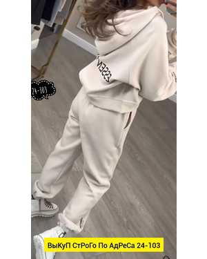 ЖЕНСКИЙ КОСТЮМ ДВОЙКА ТКАНЬ ФЛИС