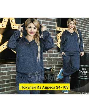 ЖЕНСКИЙ КОСТЮМ ДВОЙКА ТКАНЬ АНГОРА