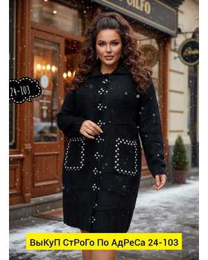 ШУБА ТКАНЬ ПЛОТНАЯ ТКАНЬ